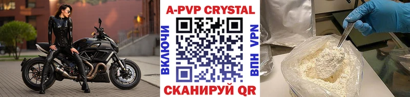 A PVP Crystall  Карасук 