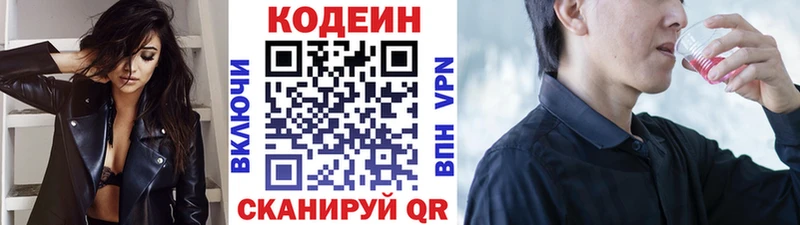 Кодеиновый сироп Lean напиток Lean (лин)  наркота  Карасук 