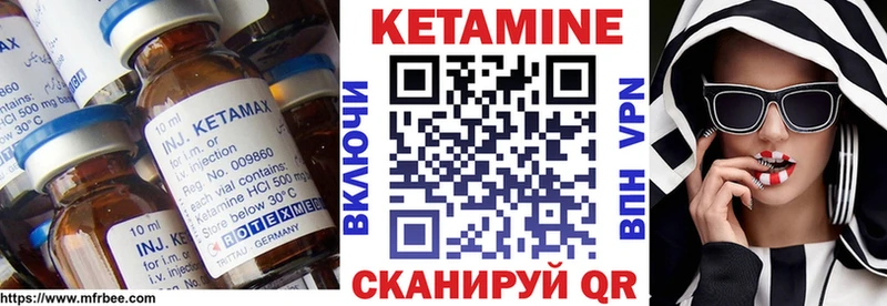 МЕГА ТОР  Карасук  Кетамин VHQ 