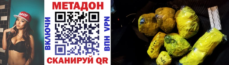 МЕТАДОН кристалл Карасук